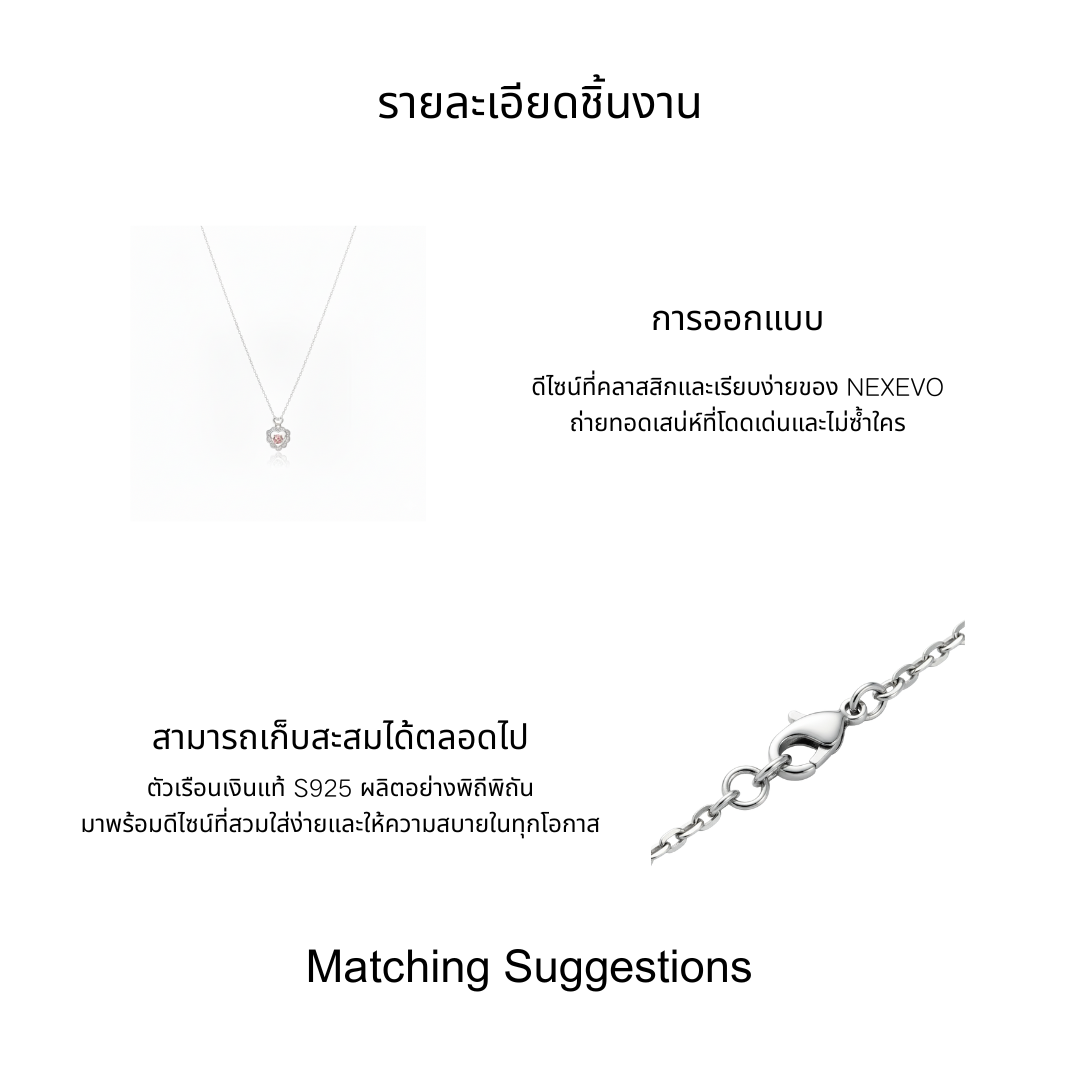 NEXEVO - สร้อยคอ Vivelle สร้อยคอเงินแท้ s925 จี้หัวใจฝังเพชร น้ำหนักเบา ใส่ออกงาน ใส่ทำงาน