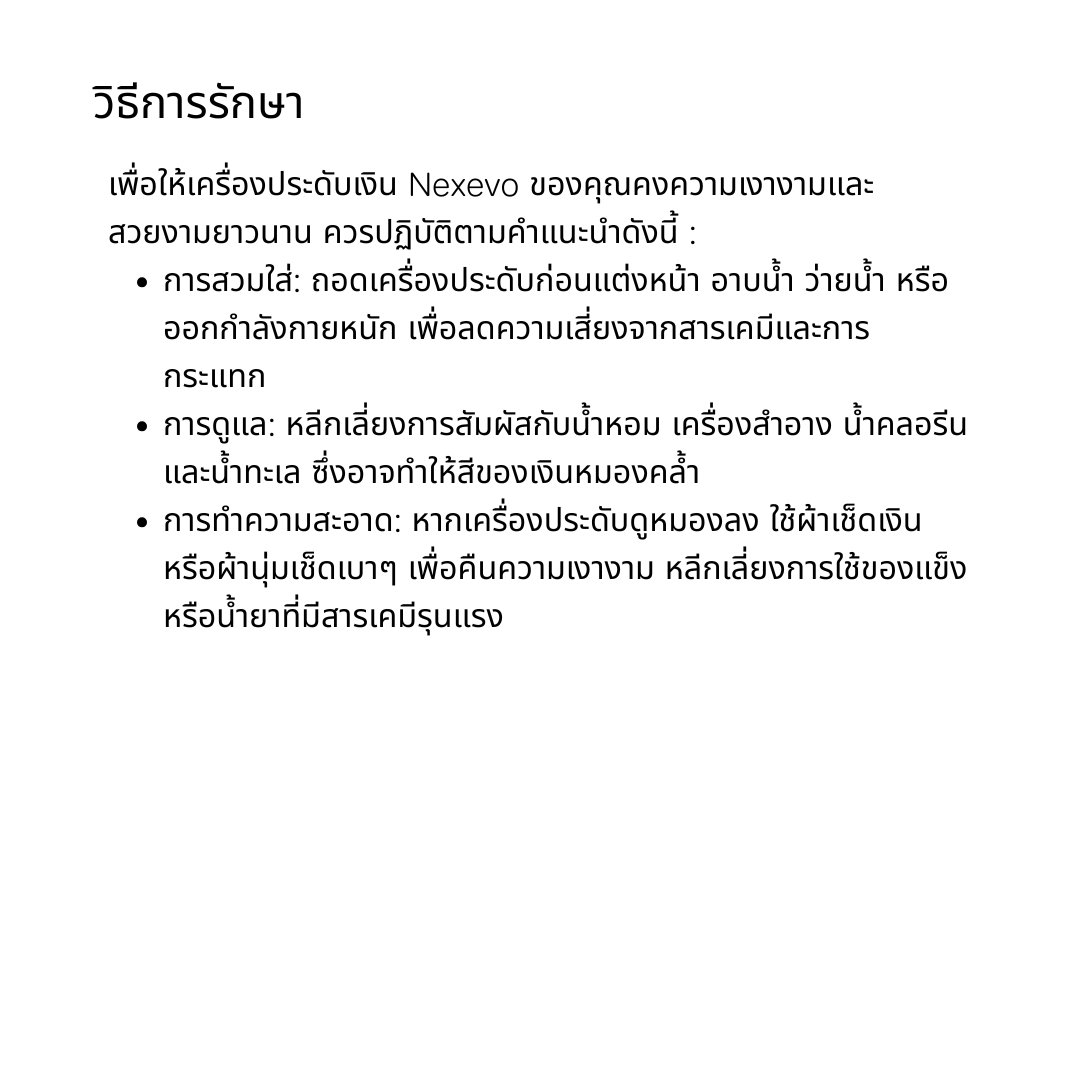 NEXEVO - สร้อยคอ Vivelle สร้อยคอเงินแท้ s925 จี้หัวใจฝังเพชร น้ำหนักเบา ใส่ออกงาน ใส่ทำงาน