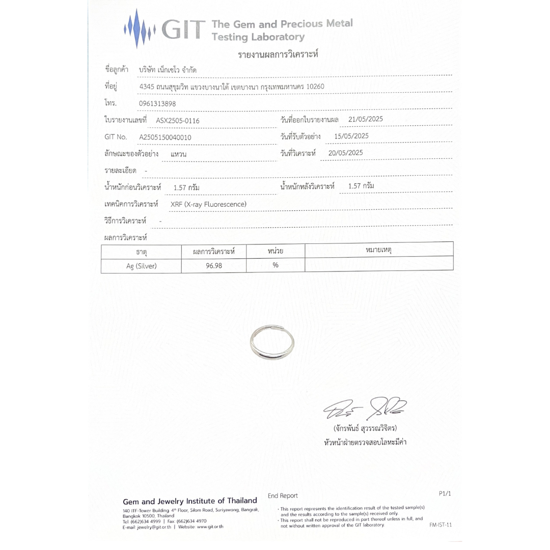 NEXEVO - แหวน Seren Bond แหวนเงินแท้ s925 ดีไซน์ขอบตัด ใส่ได้ทั้งวัน น้ำหนักเบา ปรับขนาดได้