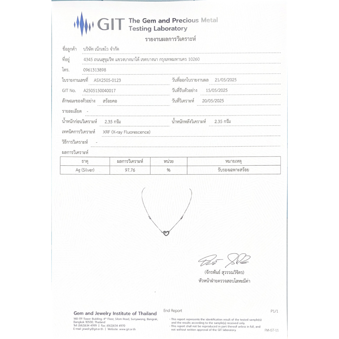 NEXEVO - สร้อยคอ Duéra สร้อยคอจี้หัวใจ สไตล์ มินิมอล โรแมนติก ดึงดูดความรัก และ คนดีๆ เข้ามา ปรับความยาวได้ ของขวัญให้คนสำคัญ