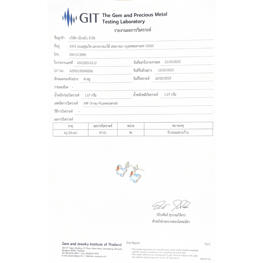 NEXEVO - ต่างหู Chrysalight ต่างหูผีเสื้อ น่ารัก หรูหรา เสริม เสน่ห์ และ ความรัก น้ำหนักเบา ของขวัญวันเกิด ไม่ก่อให้เกิดอาการแพ้ ใส่ได้ทุกวัน